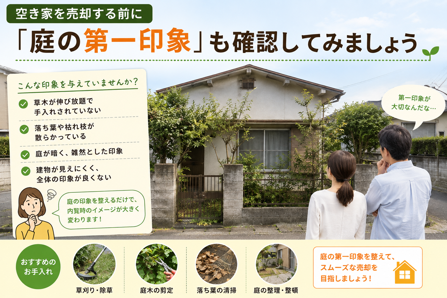 八尾市 伐採 剪定：株式会社ENISIAの伐採 剪定作業レポート